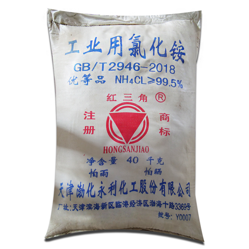 祥主图-工业氯化铵5.jpg
