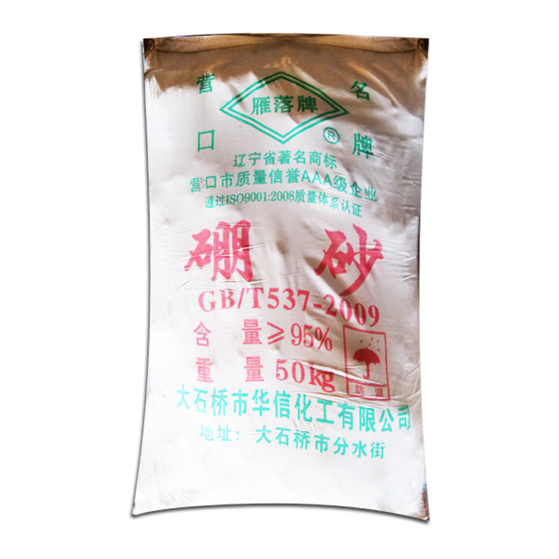 祥主图-硼砂5.jpg