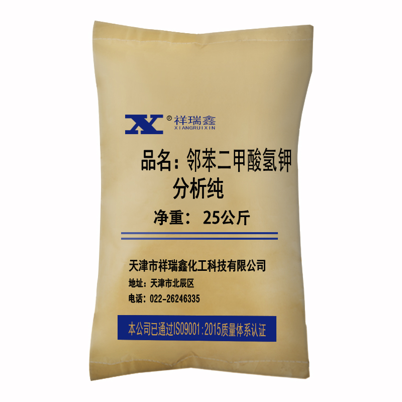 祥袋装主-邻苯二甲酸氢钾5.jpg