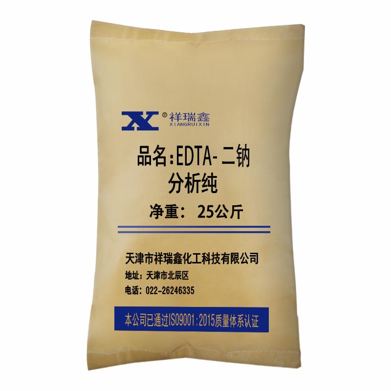 祥袋装主-EDTA- 二钠5.jpg