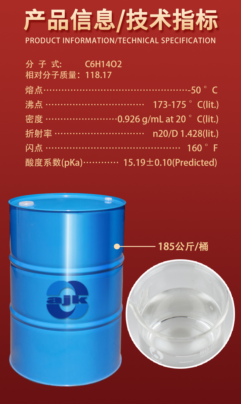 详情-3-甲氧基-3-甲基丁醇2.jpg