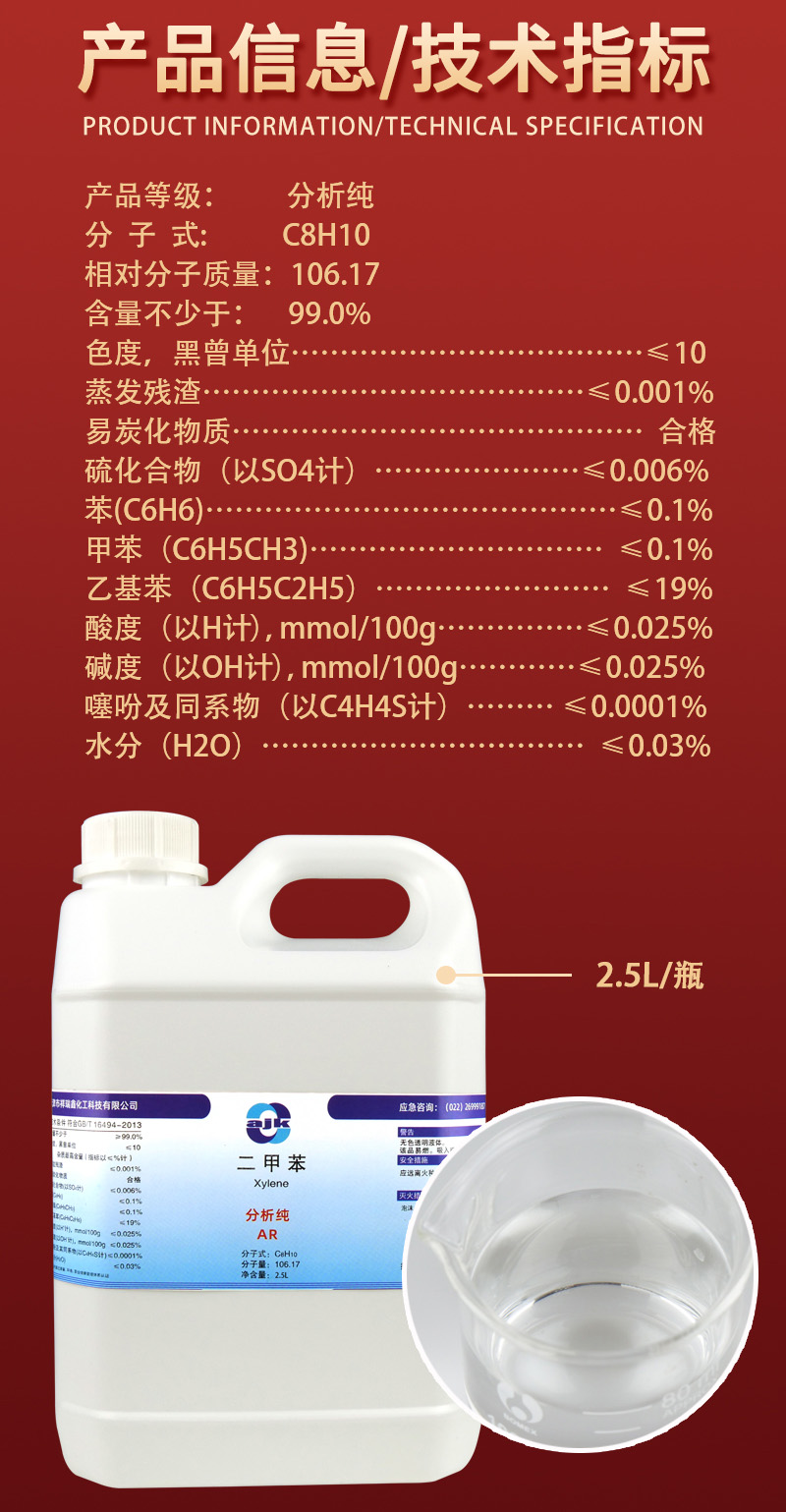 详情-液-22.jpg