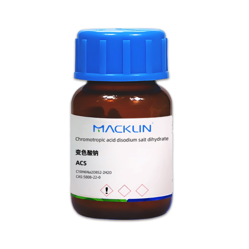 变色酸钠 变色酸二钠.jpg