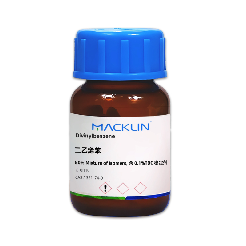 二乙烯苯 苯二乙烯 二乙烯基苯.jpg