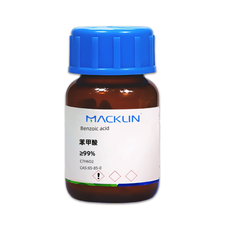 甲酸 安息香酸.jpg