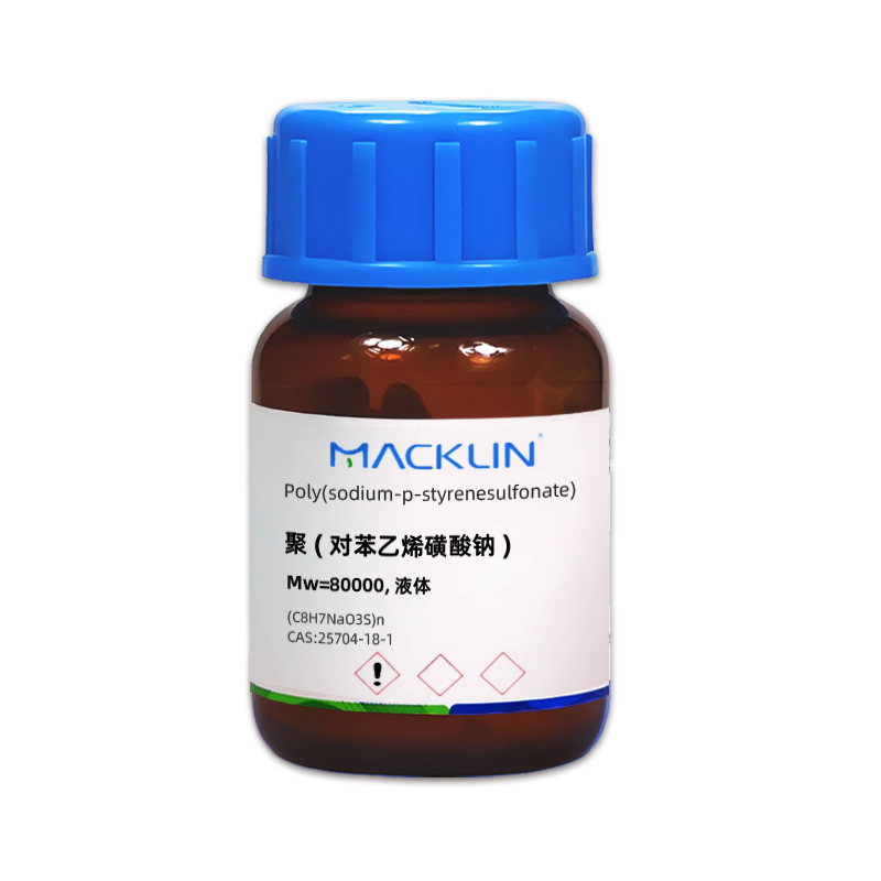 聚(对苯乙烯磺酸钠).jpg