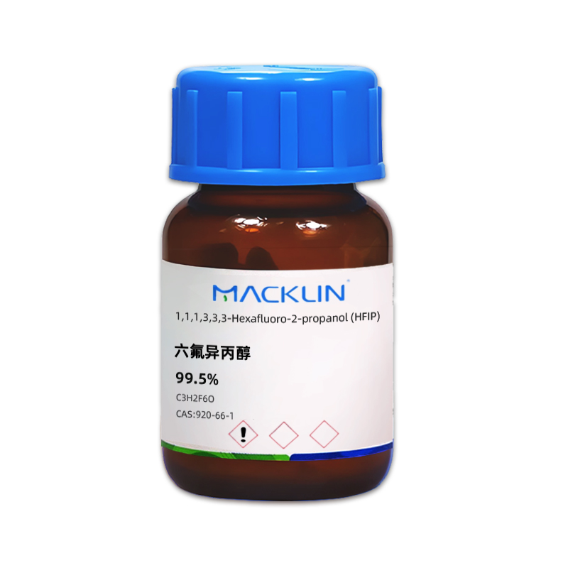 六氟异丙醇(HFIP).jpg