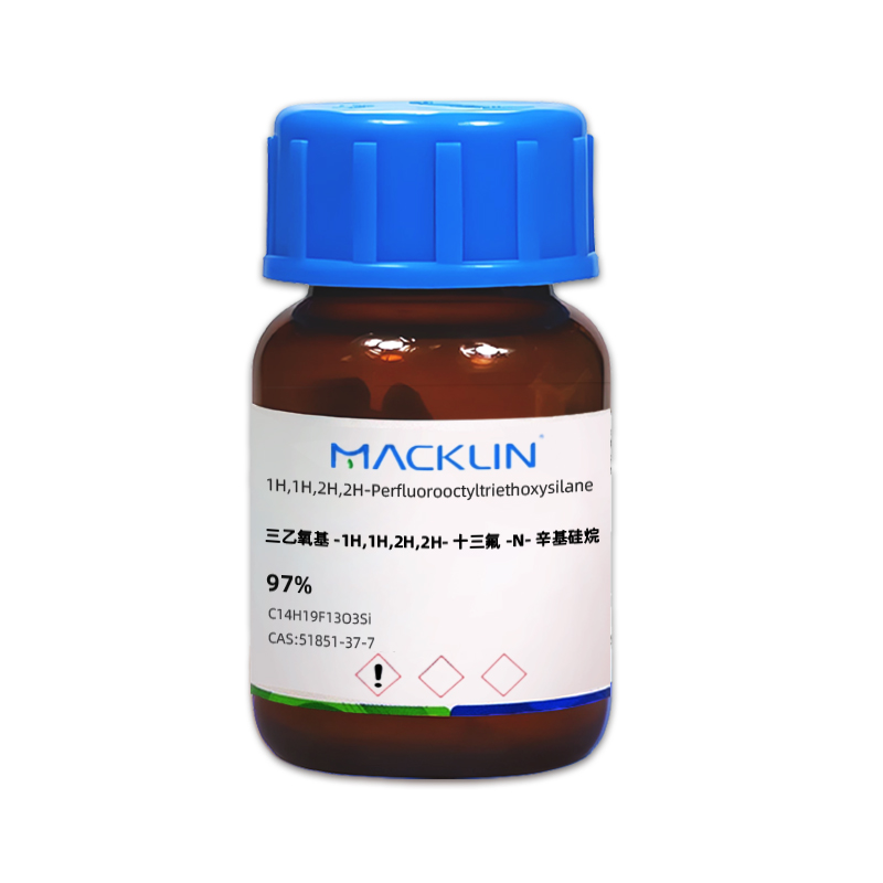 三乙氧基-1H,1H,2H,2H-十三氟-N-辛基硅烷.jpg