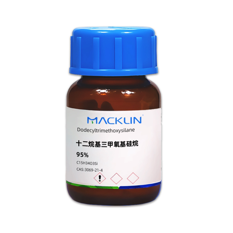 十二烷基三甲氧基硅烷.jpg