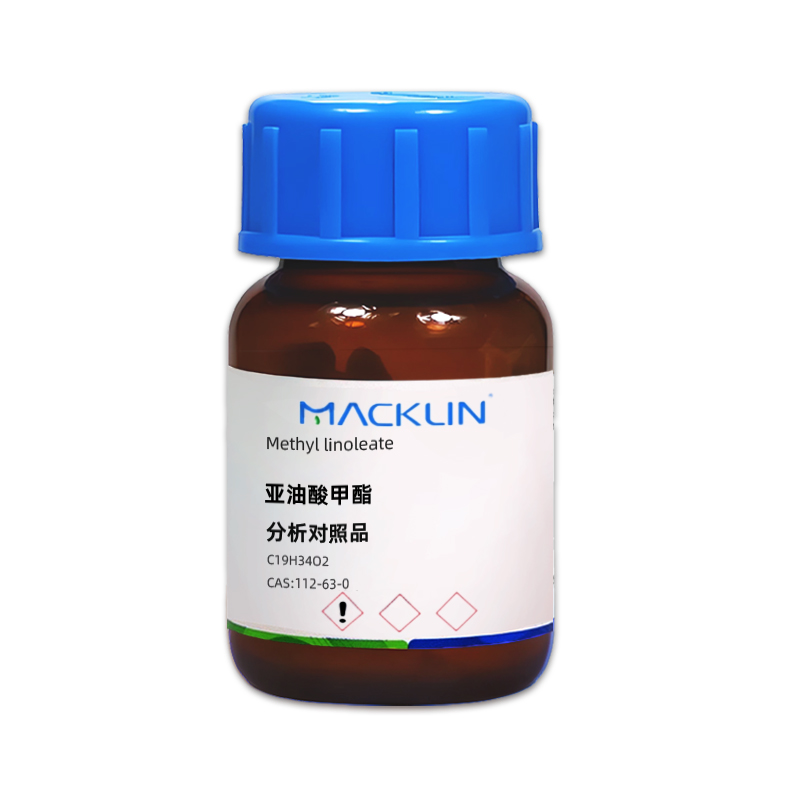 亚油酸甲酯.jpg