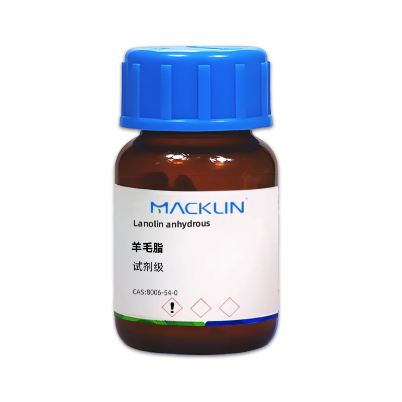 羊毛脂 无水羊毛脂.jpg